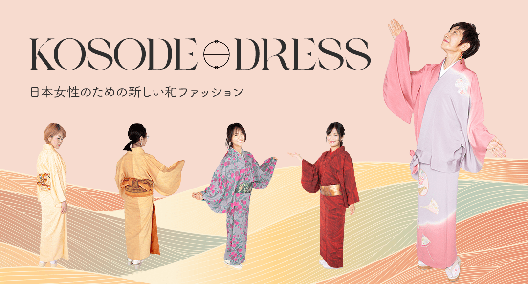 小袖ドレス / KOSODE DRESS公式通販サイト